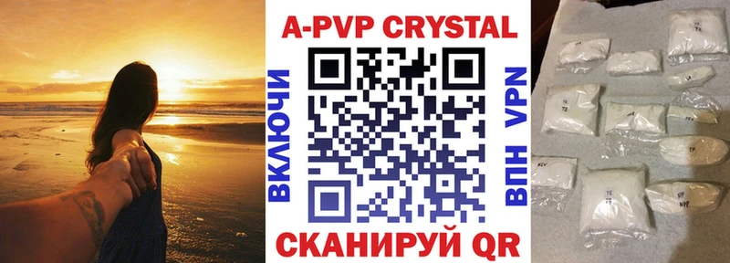 Альфа ПВП Crystall  нарко площадка наркотические препараты  Тимашёвск  купить наркоту 