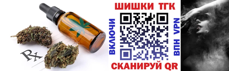 Печенье с ТГК марихуана  площадка клад  Тимашёвск 