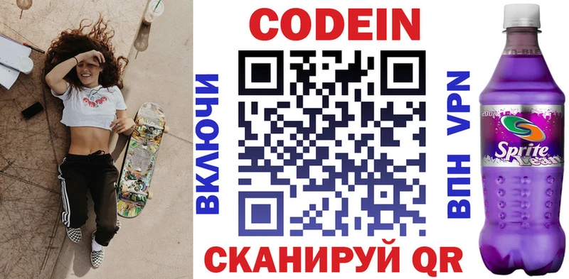 Codein Purple Drank  Тимашёвск 