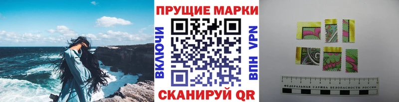 Марки 25I-NBOMe 1500мкг Тимашёвск